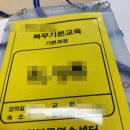 소룡동 행정복지센터 본관4층 강의실 | 사회복무요원 공익 보은 복무기본교육 후기