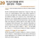 자기 제사를 위하여 누룩있는 빵 이미지