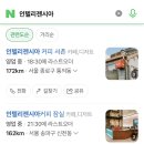 인텔리젠시아커피명동