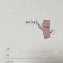 핑크풋 6000 멍뭉이 소비 노트 가계부 후기