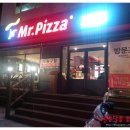 미스터피자부산외대점