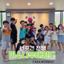 미소나무 태권도장 이미지