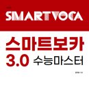 반포스마트보카학원