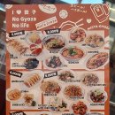 교대역 12번출구 앞 교통섬 | 일본풍 중식 신상 안주 맛집, 부평 분위기 좋은 술집 미스타교자