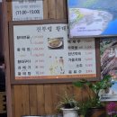 진부령 황태탕