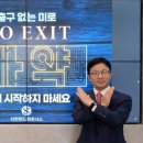엑시트파트너스