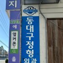 강남성지약국