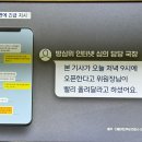 단독) “디올백 영상” 예고편 뜨자 “접속차단” 시도 이미지