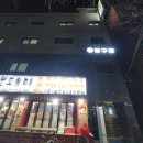 마이큐당구장 이미지