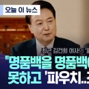 명품백을 명품백이라 부르지 못하고 파우치 조그만 백 이미지