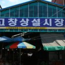 안성시장(덕유산장터) 이미지