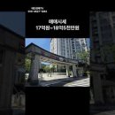 서울 강남구 세곡동 강남데시앙파크 아파트 경매 2024타경5531 (1회유찰) 이미지