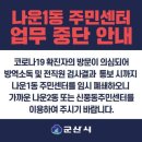 나운1동주민센터 이미지