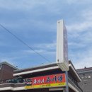 홍가네추어탕 - 북구 칠곡중앙대로80길 22 | 홍가네추어탕