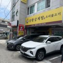 건양정홍삼삼계탕홍삼오리 | 해운대삼계탕 해운대몸보신 상황삼계탕오리불고기 삼계탕 먹고온 후기