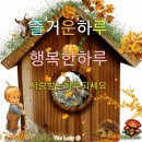 석양님 ....반갑습니다 이미지