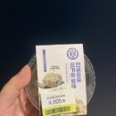쉐가 | CU 신상 연세우유 요거트로쉐 다크스모어로쉐 칼로리 솔직후기