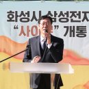 삼성전자 화성캠퍼스, 둘레길 ‘사이로’ 개장 이미지