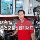 터미널건강원 - 경주시 금성로247번길 31 | 터미널건강원