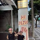 ㈜하이제주 | 제주선물가게 구경은 역시 하이제주! 쇼핑 후 솔직 후기!