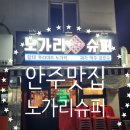 한일상가슈퍼 이미지