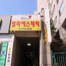 한불에스테틱 이미지