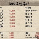 1004 화로구이 이미지