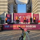 서울 마라톤 봉사활동을 다녀와서 이미지