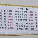 하나네김밥