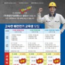 한일전기교육원