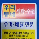 푸르지오명품세탁소 이미지