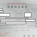 전북군산화물