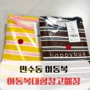 만수아동복 네이버블로그