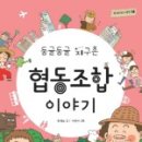 성거농업혐동조합 | 둥글둥글 지구촌 협동조합 이야기