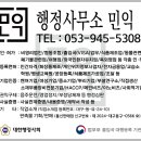 미래행정컨설팅/행정사사무소 이미지