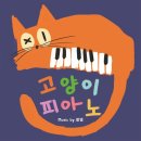 엘포르테음악학원