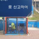 치악환경