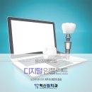 음성자연치과의원 이미지