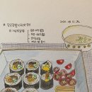 정이가는김밥