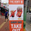 더벤티진주과기대점후기, 더벤티(THE VENTI) 진주에 생겼다!!