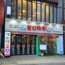 [부산] 해운대맛집 달인막창 한우모듬구이 내돈내산 후기