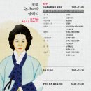 제2회 논개따라 삼백리/논개정신 국혼으로 피어나다 이미지