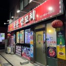 훈춘양꼬치 이미지