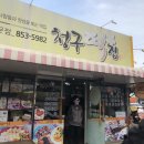 개업떡, 이바지떡 준비는 청구떡방앗간! 경산 진량/선화리 떡집❤️