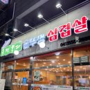 두정쪽파솥뚜껑삼겹살 | 천안 두정동 맛집ㅣ노릇노릇~ 두정쪽파솥뚜껑삼겹살 솔직 후기