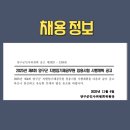 양구군청 본관(2층) | [양구군청 채용]2025년 제4회 양구군 지방임기제공무원 임용시험 공고
