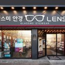 글라스미 안경 렌즈미 이미지
