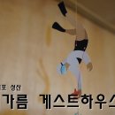뱅디가름게스트하우스 이미지
