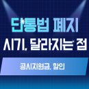 (폐지)