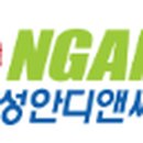 ㈜성안기업 이미지